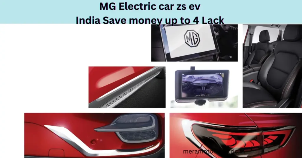MG Electric car zs ev India Save money up to 4 Lack